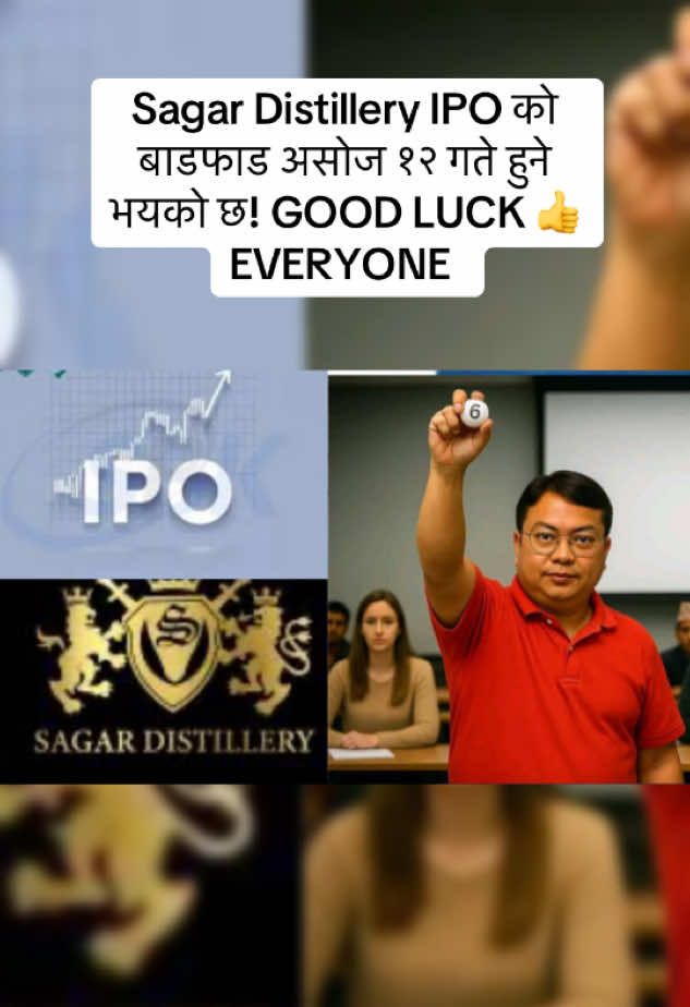 Sagar Distillery IPO को बाडफाड असोज १२ गते हुने भयको छ! GOOD LUCK 👍 EVERYONE #IPOLATESTNEWS #nepseupdate #NepaliShareMarket #ipomarketmagic 