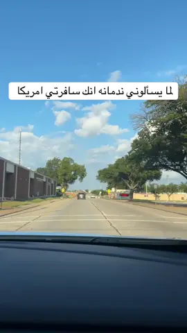 لما سألوني ندمانه انك سافرتي امريكا #سفر #هجرة #ندم #امريكا #عرب 