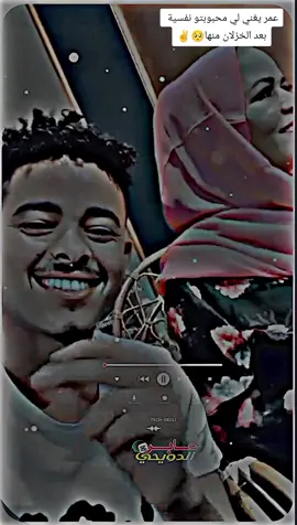 #قبل_ما_دروب_تفارق #tiktokindia #الشفيع_محمد_الدويحي #عمر_ود_ريره