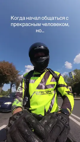 Подпишись если жиза 🫶❗️ #мотоблогер #biketok #motorcycle #motorcycle #bikerboy #honda #лида #мотоциклы #мотоприколы #глобальныерекомендации 