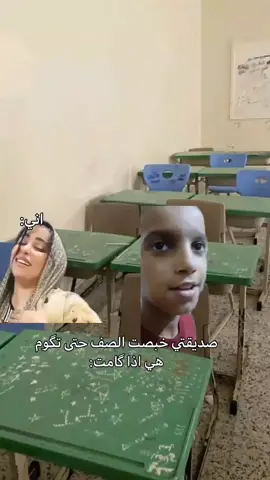 اختنكتتتتتتتت #مميز_ضحك #مدارس #زينب_بنت_الديوانيه #fypシ゚ #fyppppppppppppppppppppppp 