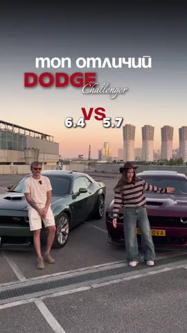 Топ отличий Dodge RT от Shaker! Какой выбираешь ты?🥲 Тгк: BLBNOVA