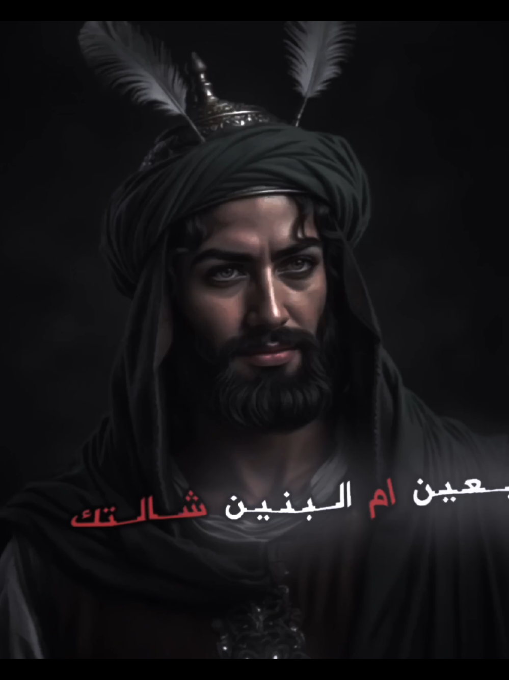 يعين ام البنين شالتك عباس ❤ #دعمكم_سر_نجاحي #ياعباس #ياعلي #ياحسن #ياحسين 