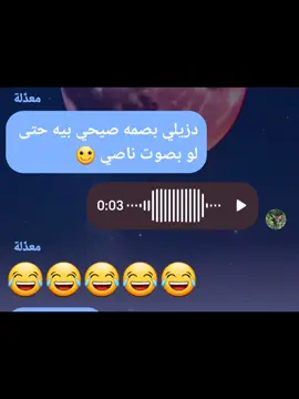 من الكسبلور حياك الله متابعه: #رياكشنات #فيديوهات #مقاطع #ضحك #ترند #اكسبلورexplore #العراق #رياكشن #منشن #تصميمي #محتوى #منوعات #افكار #دراسة #امتحانات #سادس_احيائي #ثالث_متوسط #شعب_الصيني_ماله_حل😂😂 #fyp #ضحك #😂 #😂😂😂 