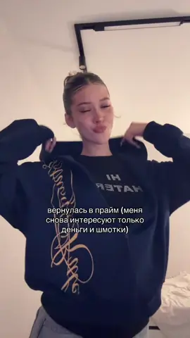 Больше меня в ТГК: Anik’s