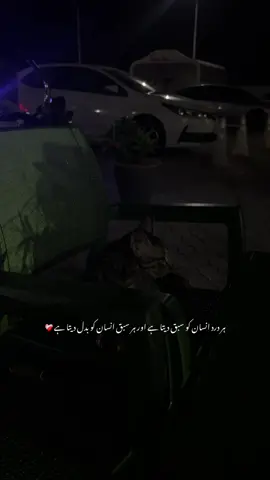 🌚❤️‍🩹 | #sheis_69 #fyp #fypシ゚ #viral #urdupoetry 