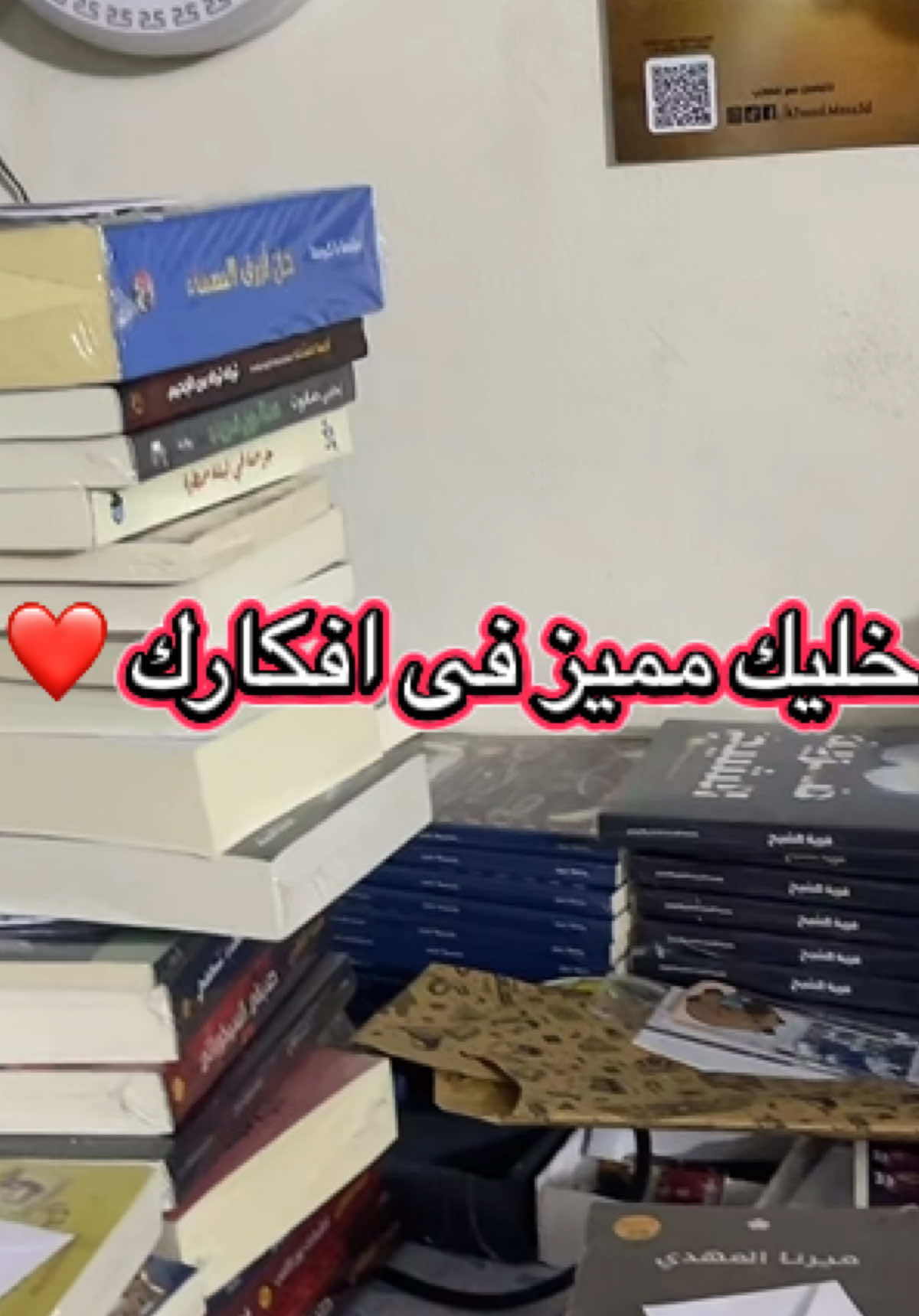 فيديو مهم 📌📌 #بوكتوك #BookTok #madbookstore 