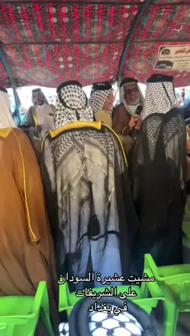 #الشريفات_عيال_واحد 