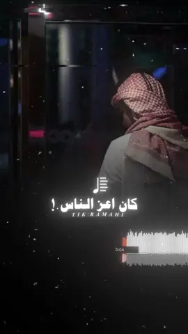كان_غالي_علي_كان_اعز_الناس#المصمم_الرمحي✈️ #مصمم_فيديوهات🎬🎵 #لايك_متابعه_اكسبلور 
