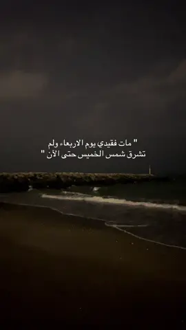 يارب وحدك تعلم أن أصعب الشوق شوق الحي للميت يارب إنه ليس معي ولكنه عايش في قلبي وفي دعاءي الله ارحم كل من فقدناهم برحمتك التي وسعت كل شي اللهم اغفر لهم وأسكنهم فسيح جناتك يارب