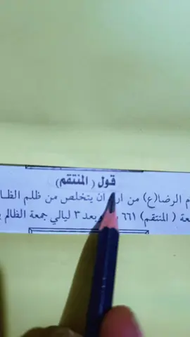 #fypviralシ #كتابه #احمد_الكندي🔥🔥🔥 