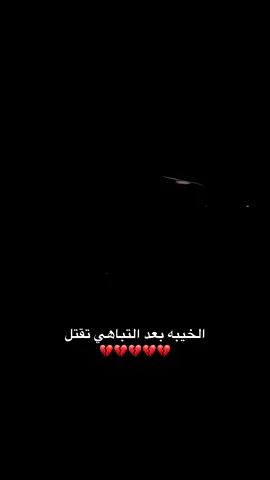 😔💔💔#صويعيه #تصويري #حي_لاندلس_السراج_طرابلس💕fypシ #ليبيا_تونس_العراق_الجزاىر_المغرب_مصر #مالي_خلق_احط_هاشتاقات 