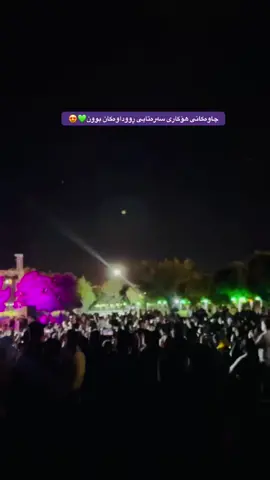 دوێنێ شەوتان پێ چۆن بوو ؟💜🎧🥁