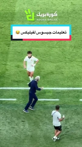 تعليمات جيسوس لفيليكس 😂 #الاتحاد #النصر #جيسوس #جواو_فيلكس #spl 