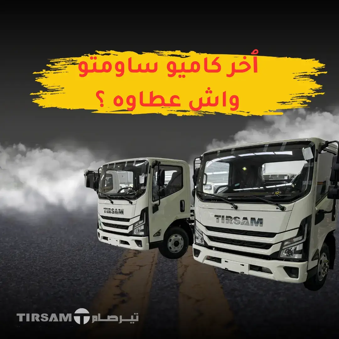 #oued_souf #تيرصام #الشعب_الصيني_ماله_حل😂😂 