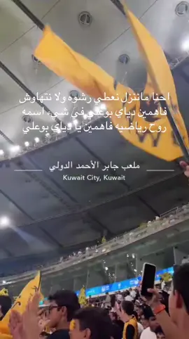 #القادسية #explore #kuwait #اغوي_كويتيين 
