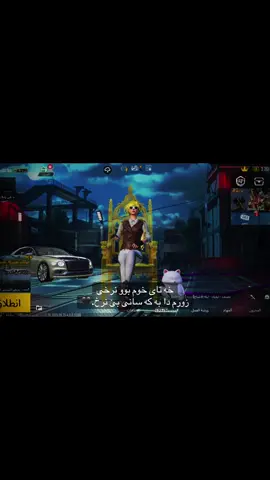 دڵن❤️#pubgmobile #foryou #Acc #happybirthday #شعب_الصيني_ماله_حل😂😂 #وتە #wta