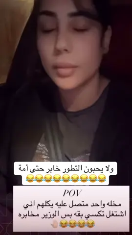 بنت تشتغل تكسي خابر حتى امه 😂😂😂😂😂🔥😂😂