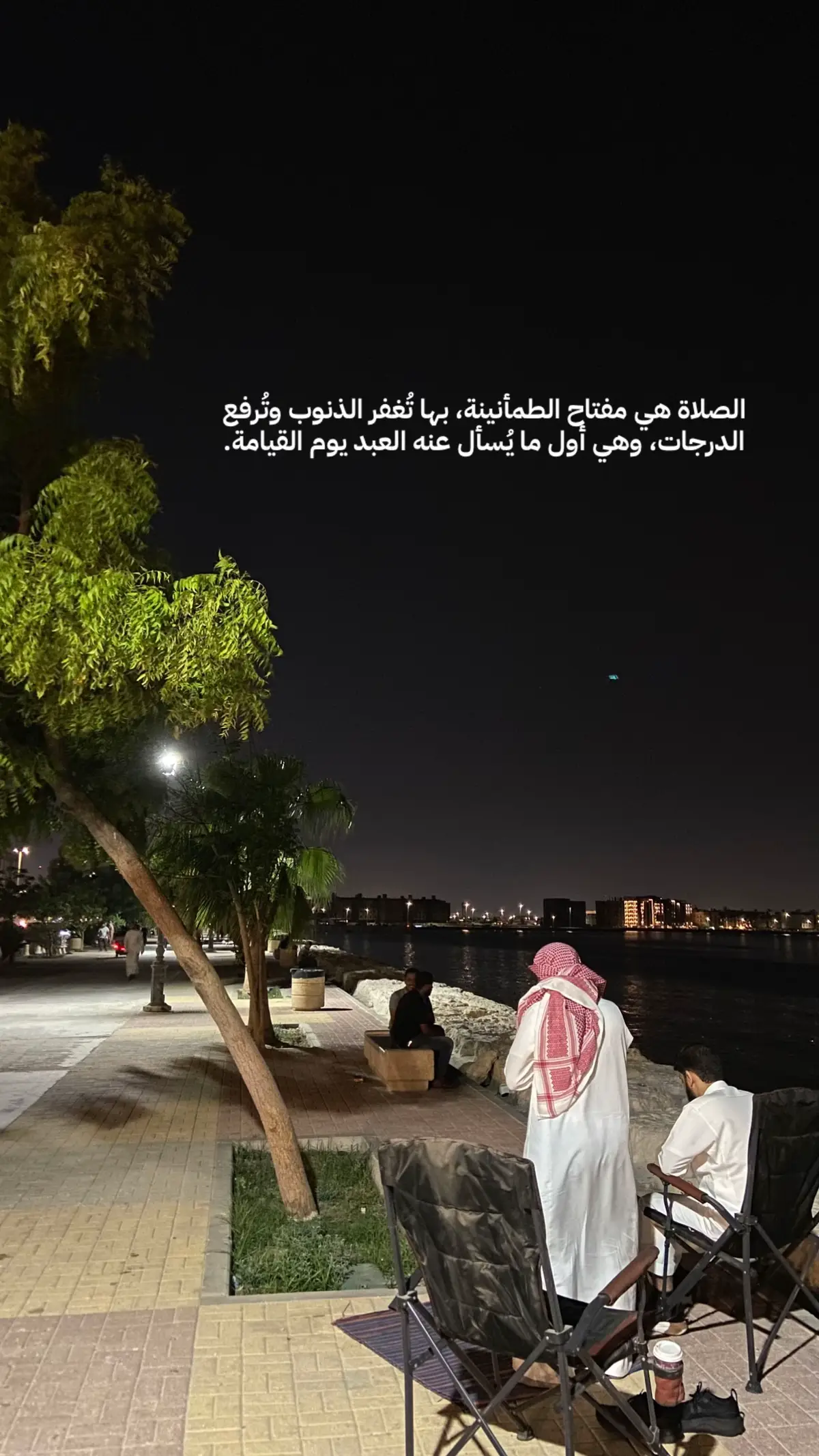 الصلاة الصلاة الصلاة 🤍🤍 #الدمام 
