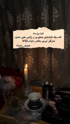 🍂🤎🍁 . #foryou #explore #active #fpyシ #گۆڵدن_بووک 