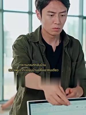 ฉันไม่ยอมให้เพื่อนของฉันยังไม่รู้เกี่ยวกับละครเรื่องนี้พล็อตหวานเกินไป!