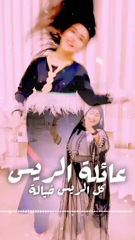 شيله مدح العائله | كل الريس خياله | استديو اللحن المثير تنفيذ شيلات بالاسماء  #شيلة_مدح_العائلة #كل_الريس_خيالة #استديو_تنفيذ_شيلات_لحن_القوافي #لحن_القوافي_لتنفيذ_الشيلات #تنفيذ_شيلات_بالاسماء😍🥰   شيلة نوره ياست البنات  شيلة هدئ ياست البنات   شيلة ترحيب بالضيوف باسم ام عبدالله نوره اقبلت فكو البيبان   شيلات ترحيبيه بالضيوف  شيلات مدح بالاسماء  استديو تنفيذ شيلات استديو شيلات  شيلات بالاسماء تنفيذ شيلات  شيلات  شيله تخرج من الابتدائيه خريجه الابتدائيه  شيله ام العريس ام مرزوق  تهنئه ام العريس  شيله لام العريس  شيله لام المعرس  زفة ام العريس  شيلات لام العريس  شيلة باسم ام العريس  شيلة لام العريس  شيلة باسم ام العريس وبناتها    استديو تنفيذ شيلات  زفات  شيله رقص  شيلات زواج حماسيه  شيلات حماسيه  تصميم شيله  حماسيه شيلات ام العريس  قومي العبي ام العريس  شيله ام العريس جديده  شيلات خوات العريس  شيله خوات العروس  شيلات زواج  خوات العريس شيله شيلات ترحيب   شيلات عريس مناسبات الكويت  مناسبات قطر  مناسبات زواج  تنفيذ شيلات  شيلة تقاعد شيلات خوات العريس  شيله خوات العروس  شيلات زواج  خوات العريس شيله شيلات ترحيب   لحن القوافي شيلات  شيلة تقاعد  زفات تقاعد  اغنيه تقاعد اغاني تقاعد  كل الاشليتي خياله  كل العتبان خياله  كل المطران خياله  كل ال صالح خياله  كل الحميدي خياله  كل الرويبعه خياله  كل الغنيمان خياله  كل ال سعود_خياله  كل العجمان خياله  كل الدواسر خياله  كل الباصم خياله  كل ال حمود خياله    كل ال حمران خياله  كل الرشيدي خياله  كل الرويبعه خياله  كل السرحان خياله  كل ال راشد خياله  كل القحطاني خياله  كل الحريصي خياله  شيلة عروس حماسيه  شيله عروس رقص  شيلات خوات العروس  شيلة مدح خوات العروسه  شيلات ام العروس  شيلات ام المعرس  شيلات ترحيب  شلات ملكه  شيلة عيد الاضحى كل العتبان خياله  عيد الاضحى  شيلات العيد شيلة عيدالاضحى ) شيلات تخرج 2024  شيلة ام العريس  شيلات ام العروس  شيلة عروس  شيلات بالاسماء  شيلات جديده  شيلات حماسيه