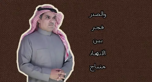 #مهنا_العتيبي #انتشار_سريع #متابعه_لايك_تعليق_اكسبلورر #مالي_خلق_احط_هاشتاقات #اكسبلوررررر @TikTok @𝚁 𝚃 𝙾 𝙹 