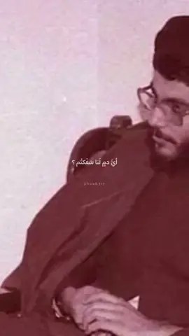 ‏أيتامك نحن.. يا جرحنا الأزلي.. 💔 #الذكرى_السنوية_الأولى #انا_على_العهد #شهيدنا_الاقدس #جرحنا_الأبدي 