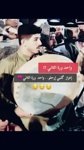 #عتابة #عتابة_حزيــــــــــــــــن💔🖤 #المداح_عموري_النعيمي #العراق__ #الموصل_ #الشركاط_ #ديالى_ #دلي_عباس_المنصورية #كركوك_ #الحويجة #تكريت_ #صلاح_الدين_تكريت_ #ناحية_يثرب_في_صلاح_الدين #بغداد_ #حزام_بغداد #حزام_بغداد_ابوغريب_الرضوانيه_اليوسفيه #الانبار_ #الفلوجه_ #راوة__الانبار🥰🥰🥀 #حديثة_هيت_عانة_راوة_شرقاط #سورية_حرة_بأذن_الله #دير_الزور_البوكمال_الرقه_الحسكه #اعزاز_كلبي_ارحلو_ 