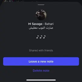 #bahari #اغاني #song  #مترجم #savage 