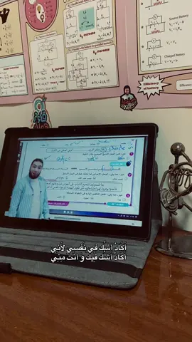 #omarr_abdelaziz #seniors2026 #ثانوية_عامة #محمد_صلاح #بستطهالك 