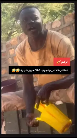 #احمد_كسلا_كبسسس🔥🔥 #فرنسا🇨🇵_بلجيكا🇧🇪_المانيا🇩🇪_اسبانيا🇪🇸 #صوت_الحق🇸🇩 #مليون_مشاهدة❤ x