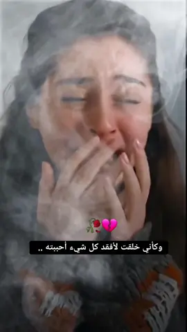 #💔🥀😔💔🥀😔💔🥀😔😥😥😥 