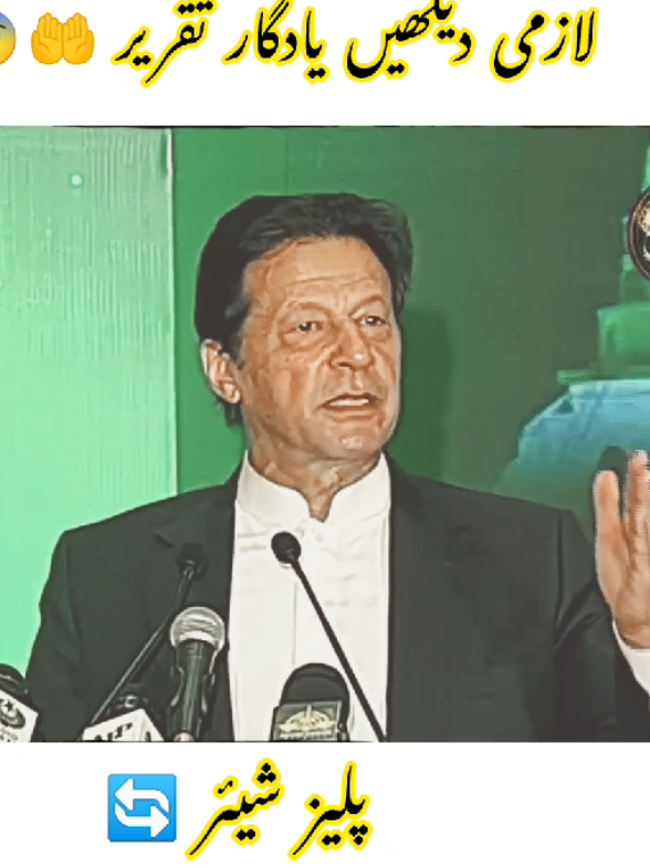 لازمی دیکھیں عمران خان کی یادگار 😰🤲❤️#repost #imrankhan #pti_lover #qaidi_804 #cricketlover @Imran Khan Official @PTI OFFICIAL @TikTok Trends @TiktokPakistanOfficial 