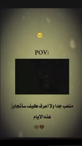 #عبارات_حزينه💔 #تصميمي #عباراتكم_الفخمه📿📌❤️ 