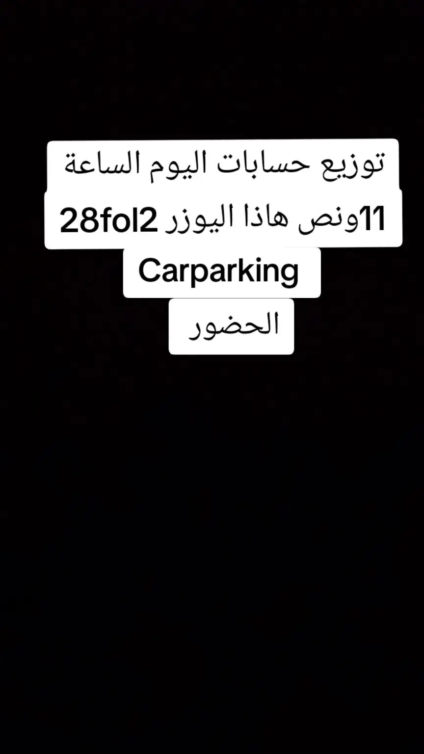 #كارباركينج 
