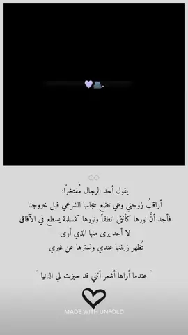 سُبـحان من زيّن الرجال بالغيره #لااله_الا_انت_سبحانك_اني_كنت_من_ظالمين #الحمدلله_دائماً_وابداً🤍 #fyp #مالي_خلق_احط_هاشتاقات #لاإله_إلا_الله_محمد_رسول_الله 