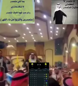 مبررووك يانصراويييه💛#النصر #صداره #الاتحاد #fyp #explore 