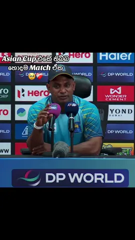 ඉන්දියාව හම්බුන හොදම ප්‍රතිවාදියා🥹❤️‍🩹 | SL vs IND | Asian Cup 2025 | Pathum Nissanka 