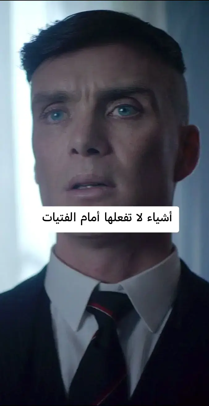 #توماس_شيلبي #تصميمaboud  #viral #foryou #fyp
