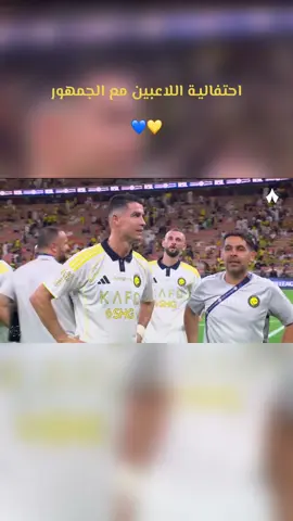 #النصر_السعودى #cristianoronaldo #كريستيانو_رونالدو🇵🇹 #العالمي  