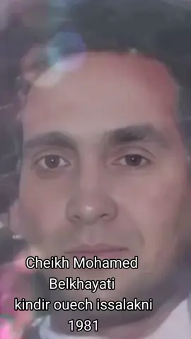 الشيخ محمد بلخياطى : كيندير واش يسلكنى....1981
