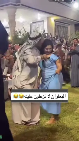 حيالله الحله واهلهه 😂 #لابوبو ❌ #لابوكي ✅#البعلوان 