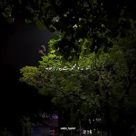 ~ @Rîdä Åkbar🥰  ~ Itna Na Tu Mujh Sy Piyar Brha!🥀_>> Song 🎧 >> Lyrics 🥰🫣😇>> Saim.Esthix!_🫶🏻🫠>> . . . . . . . . . . . . . . . . . . . . . . . . . . . . . . #fyp #viral #aesthetic #trending #growmyaccount