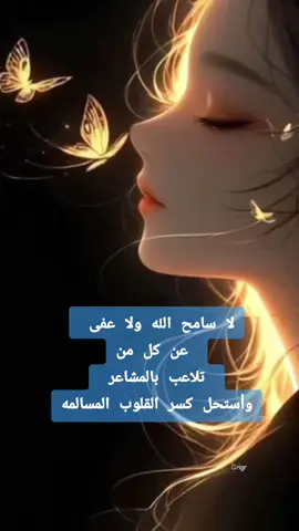 من غشنا ليس منا #غش #مشاعرمبعثره #مشاعر_صادقة #الشيخ_رمضان_عبدالرازق  #خيانه_غدر_فراق_حزن💔 @الدكتور رمضان عبد الرازق 