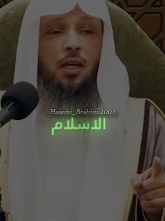 #فيديوهات_دينية #حاسيني_إبراهيم 