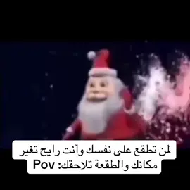 😂😂#santa #foryoupage #ضحك #funny #fart 