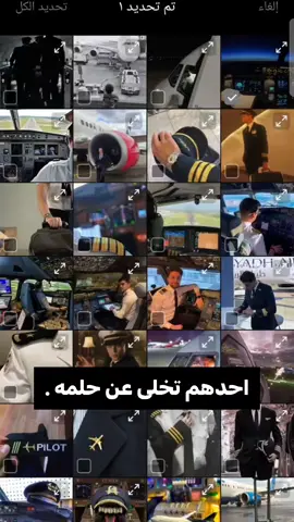 حمدالله على كل حال #طياره#سفر#طيار#مهندس#العراق 