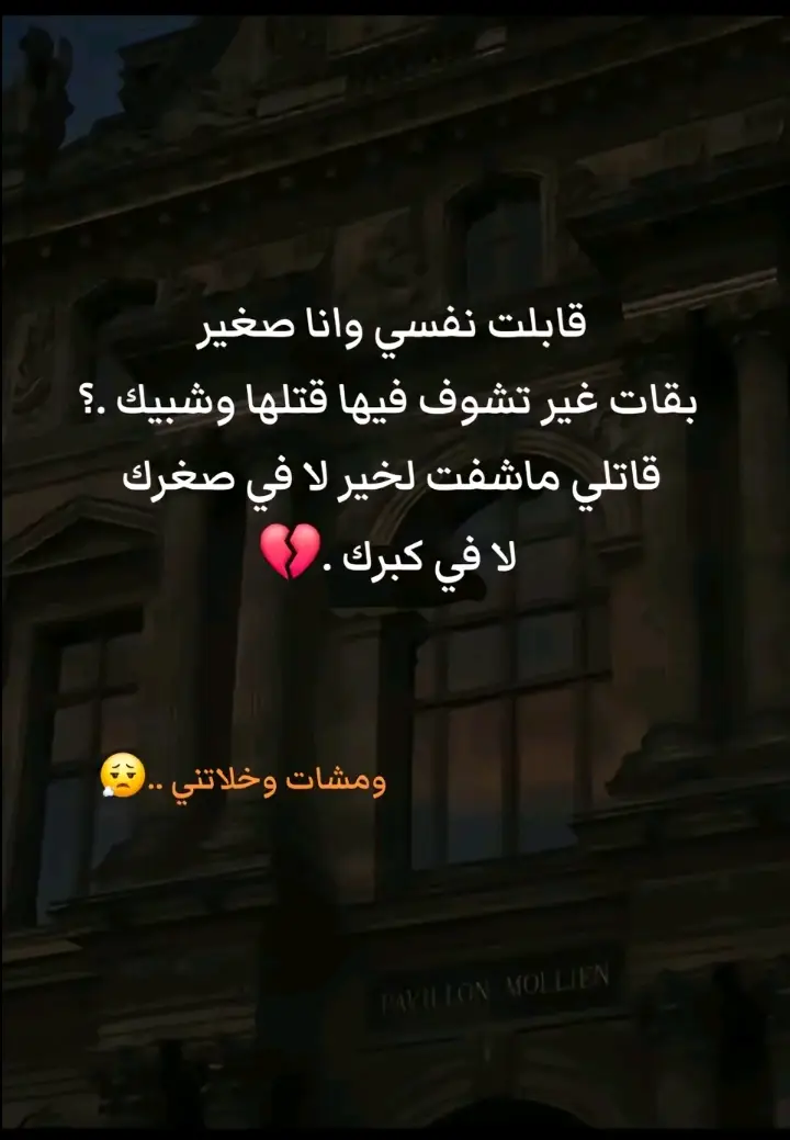 #معروفة ظالمة نتيا يادنيا #fypシ゚ #اكسبلور #fyp #