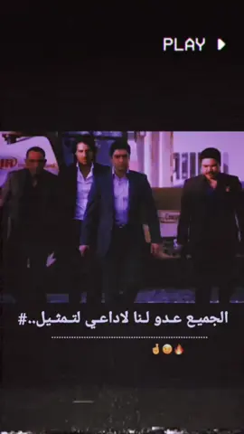 أول فيديو بالقناه صعدو😅👋🏻#مرادعلمدار_وادي_الذئاب_ميماتي_باااش #وادي_الذئاب #تصاميم_فيديوهات🎵🎤🎬 